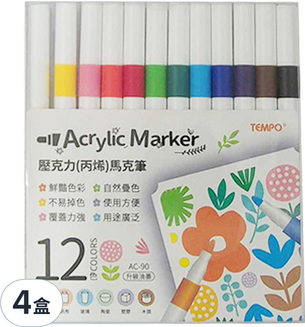TEMPO 節奏牌 壓克力 馬克筆 12色 高色彩飽和度 快速乾燥 高覆蓋力, 4盒
