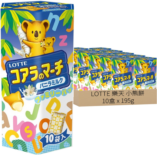 LOTTE 樂天 小熊餅 家庭號 牛奶風味 10包, 195g, 10盒