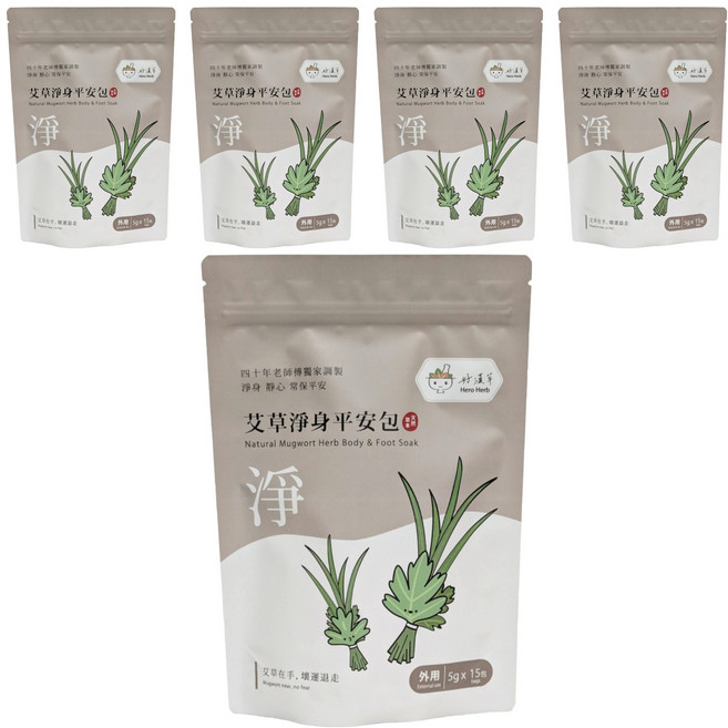 好漢草 艾草淨身平安包 15包, 75g, 5袋
