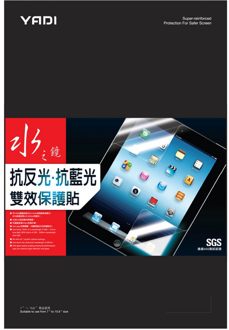 YADI 亞第 水之鏡保護貼 Acer Lite AL15 71P 54V5適用 防眩抗反光濾藍光 PF4HAGBL-W156 16:9, 1片