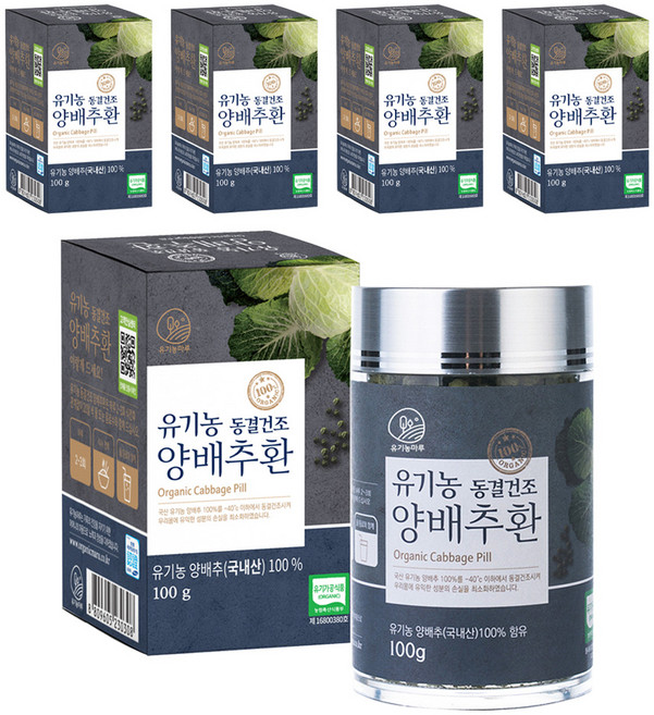 Organicmaru 高麗菜保健丸, 5個, 100g