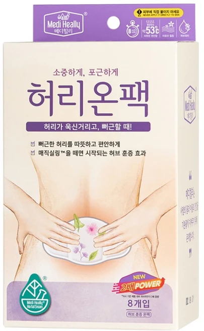 메디힐리 파스형 NEW 허리온팩 허브에센셜향, 1개 - 쿠팡