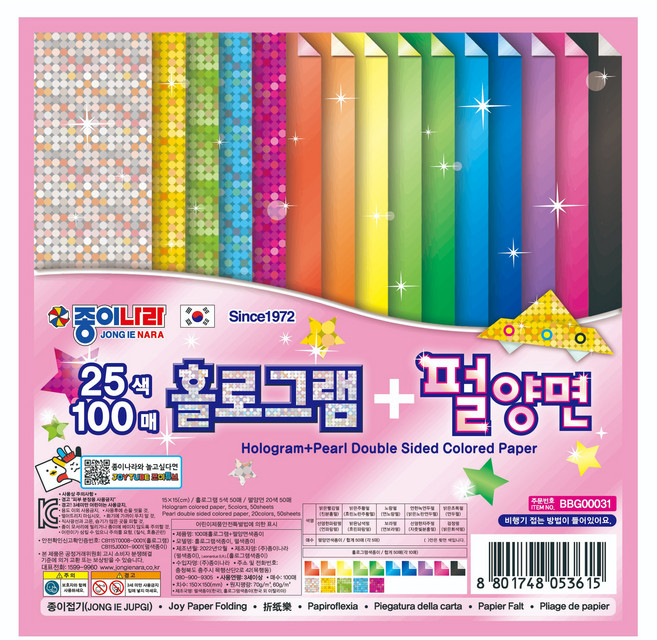 종이나라 홀로그램 5종 x 10p + 펄양면 색종이 10종 x 5p 세트, 25색, 1개