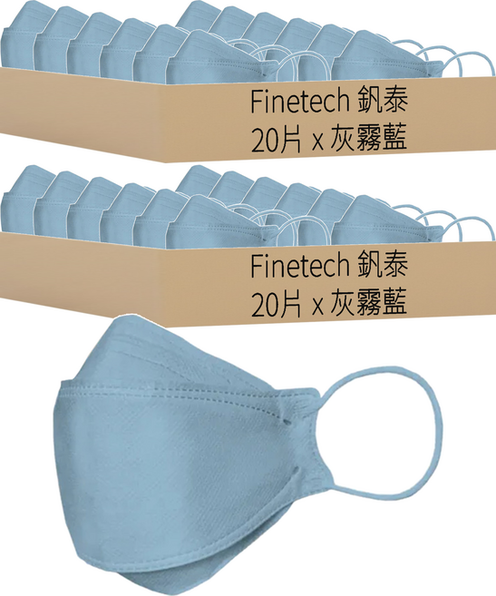 Finetech 釩泰 成人KF94醫用魚型口罩, 灰霧藍, 20片, 2盒