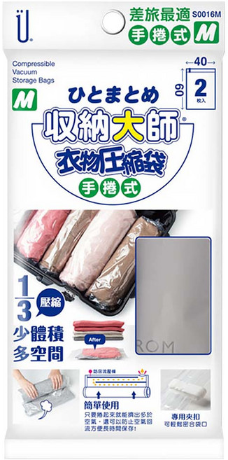 收納大師 M手捲式壓縮袋 防塵防潮, 2個裝, 1組