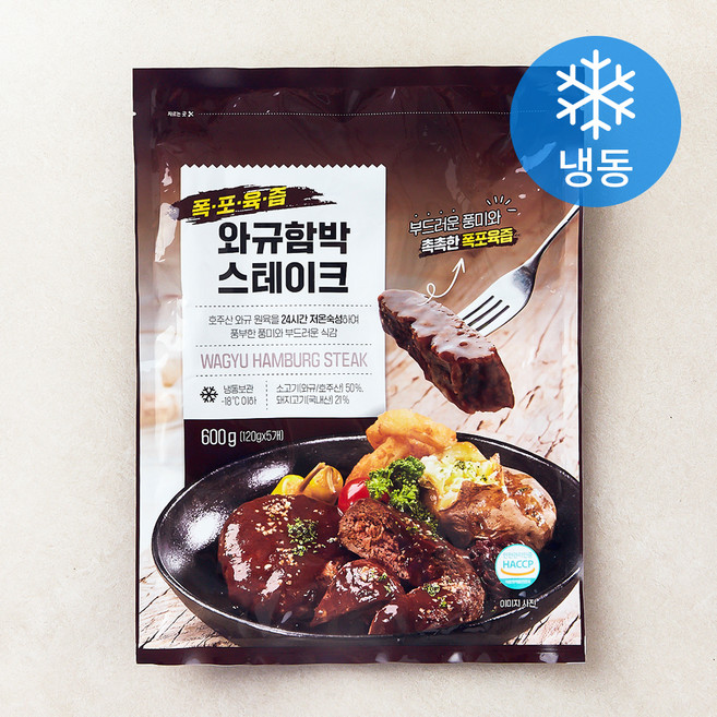 폭포육즙 와규 함박 스테이크 (냉동), 1개, 600g