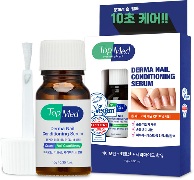 톱메드 더마 네일 컨디셔닝 손톱영양제, 10g, 1개