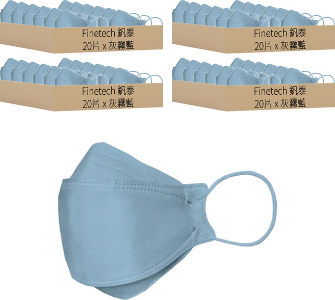 Finetech 釩泰 成人KF94醫用魚型口罩, 灰霧藍, 20片, 4盒