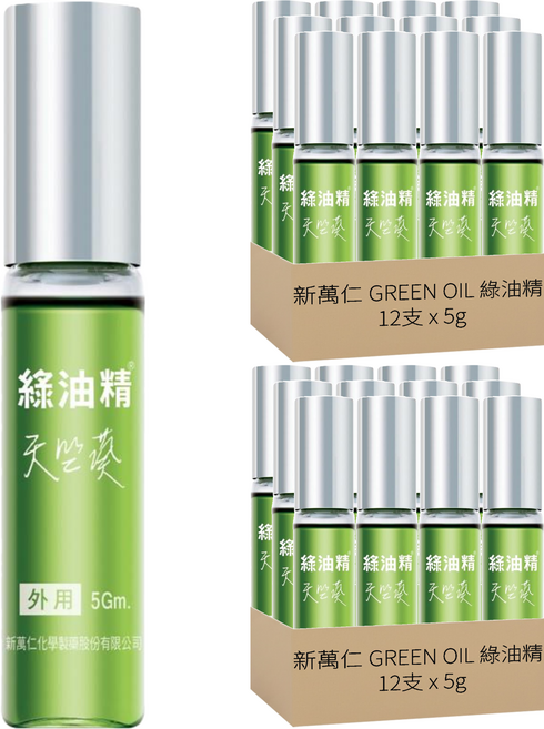 新萬仁 GREEN OIL 綠油精 天竺葵滾珠, 24件