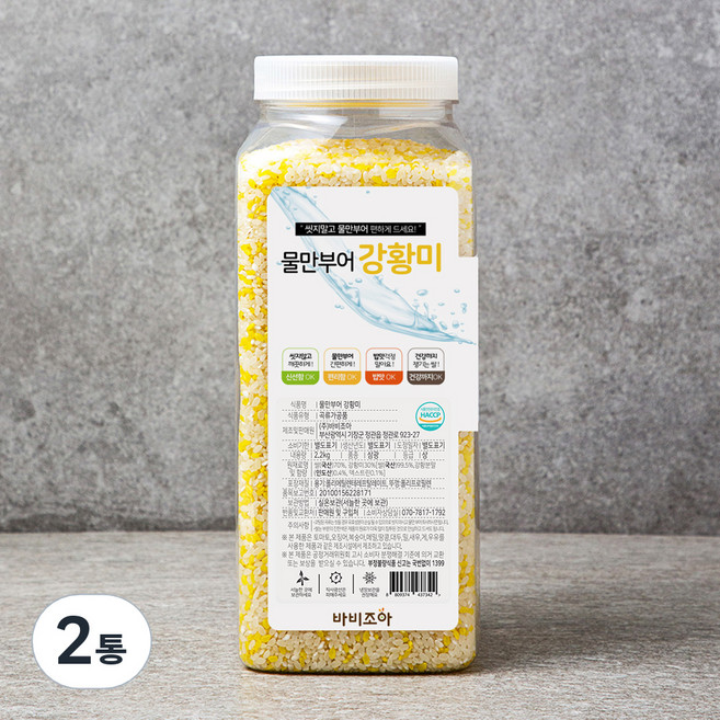 바비조아 물만부어 강황쌀, 2.2kg, 2통