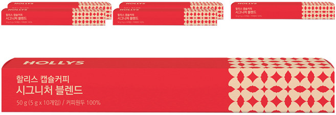 HOLLYS 膠囊咖啡 經典特調 10入, 50g, 6個