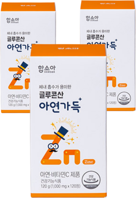 함소아 글루콘산 아연가득, 120정, 3개