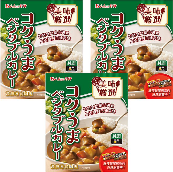 House 好侍 調理包 素食咖哩, 200g, 3盒