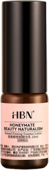 HBN 視黃醇塑顏精華乳 雙A乳2.0, 10ml, 1瓶