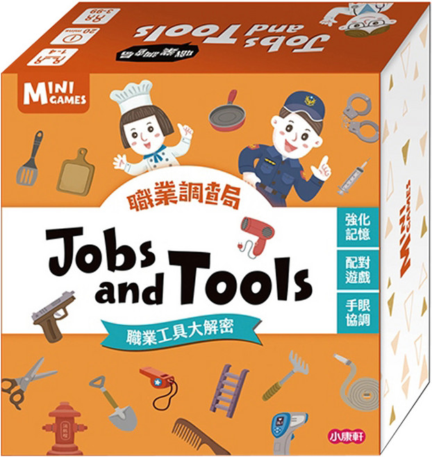 小康軒 Mini Games 職業調查局 Jobs and Tools 3歲以上, 1盒