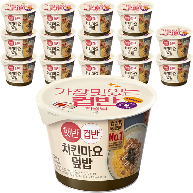 햇반컵반 치킨마요 덮밥, 233g, 15개