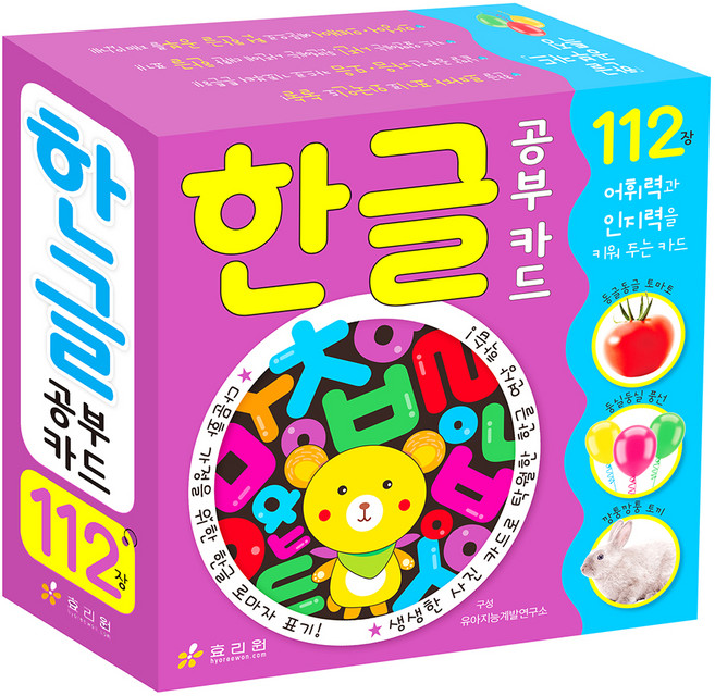 한글 공부카드 112장, 효리원