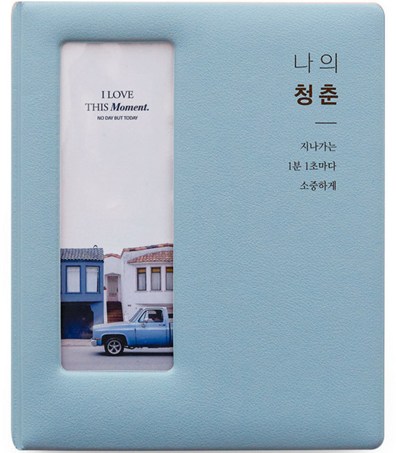 나의 청춘 가죽 네컷 앨범, 파스텔 블루, 80매