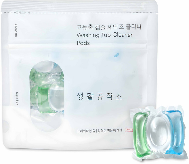 생활공작소 고농축 캡슐 세탁조 클리너 8p, 104g, 1개