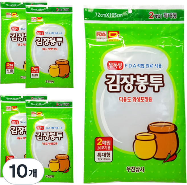 우진상사 다용도 위생포장용 김장봉투, 특대형(약20포기), 2개입, 10개