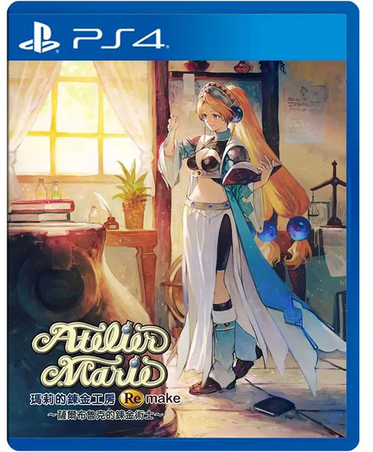 PlayStation PS4 瑪莉的鍊金工房 Remake 薩爾布魯克的鍊金術士 重製版, 單一商品