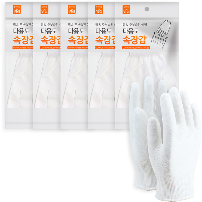 명진 다용도 속장갑 2켤레, 백색, FREE(one size), 5세트