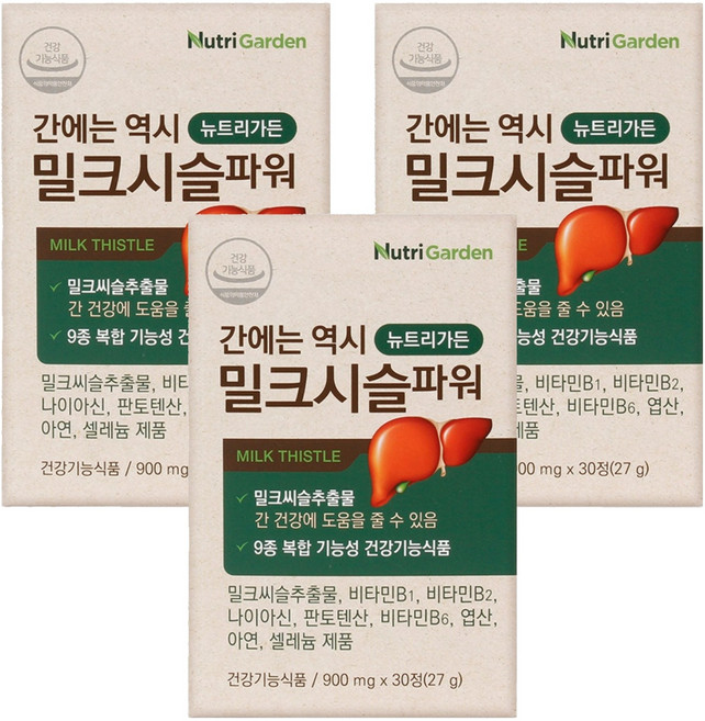 뉴트리가든 간에는 역시 밀크시슬 파워, 30정, 3개