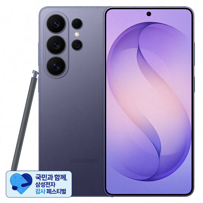 [삼성 감사 페스티벌] 삼성전자 갤럭시 S26 Ultra 자급제 SM-S948N, 코발트 바이올렛, 512GB