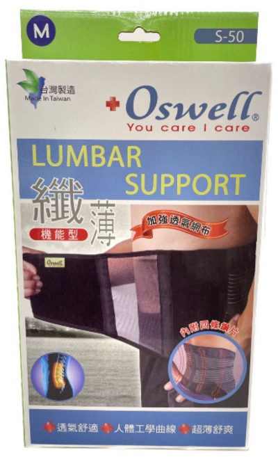 Oswell 丹力 薄型護腰 S-50, 1個