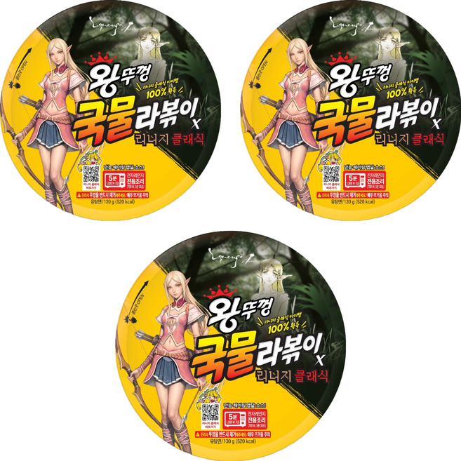 왕뚜껑 국물라볶이, 3개
