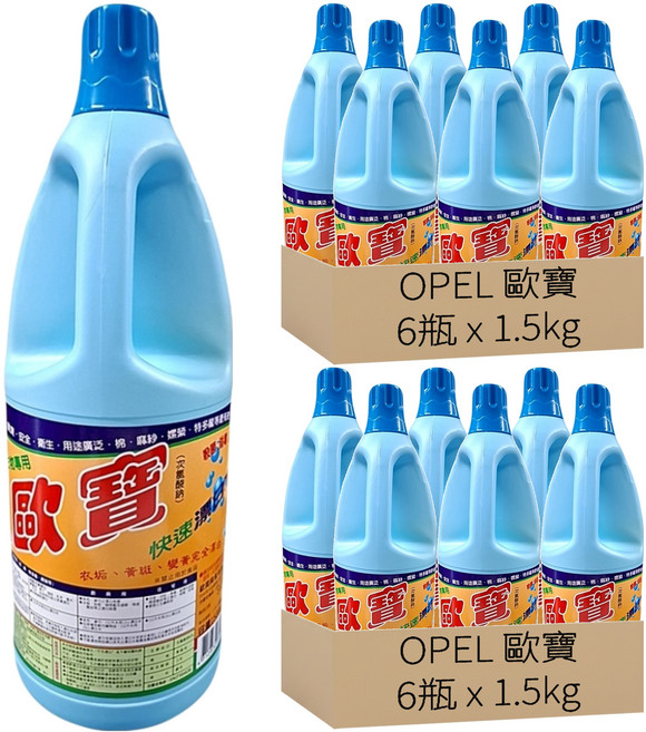 OPEL 歐寶 漂白水, 1.5kg, 12瓶