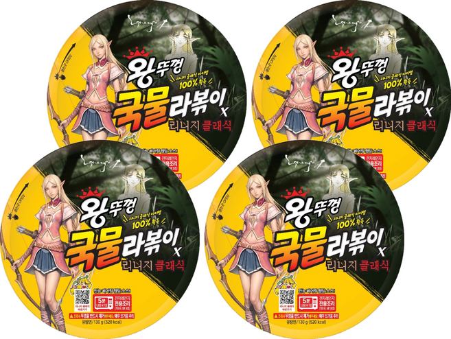 왕뚜껑 국물라볶이, 4개