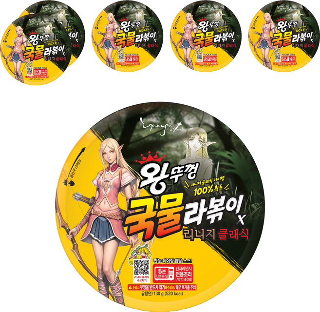 왕뚜껑 국물라볶이, 6개