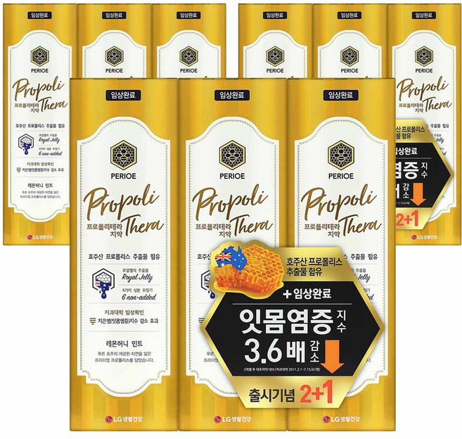 페리오 프로폴리테라 치약 레몬허니민트향, 100g, 9개