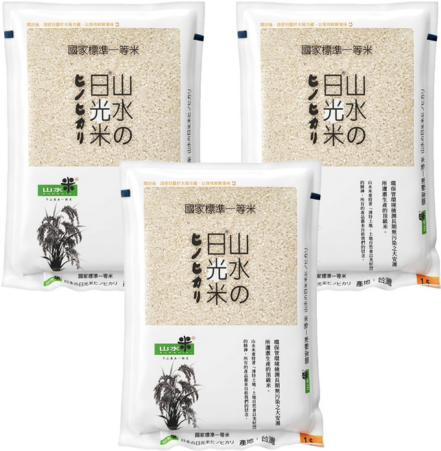 山水米 日光米, 1.5kg, 3包, CNS一等