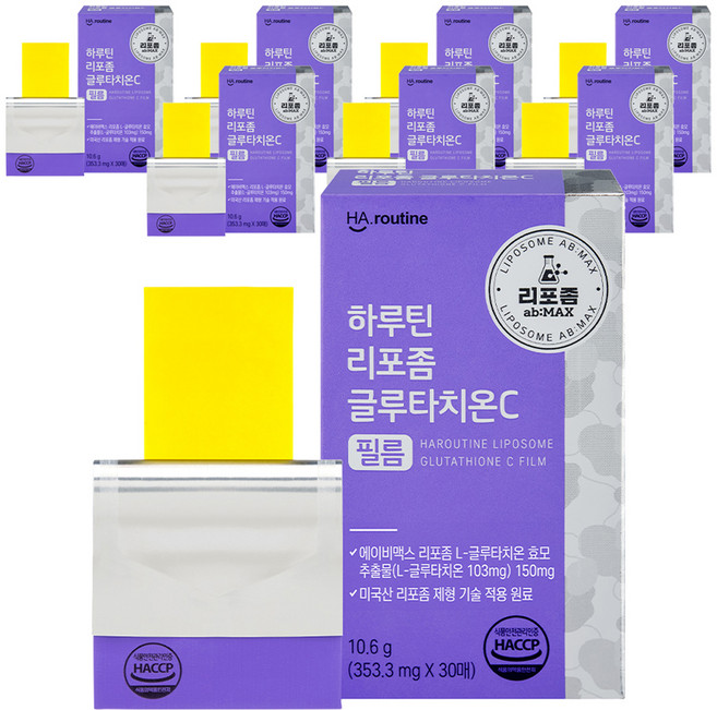 하루틴 리포좀 글루타치온C 필름, 8개