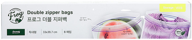 프로그 더블 지퍼백, 특대(XL), 8개입, 1개