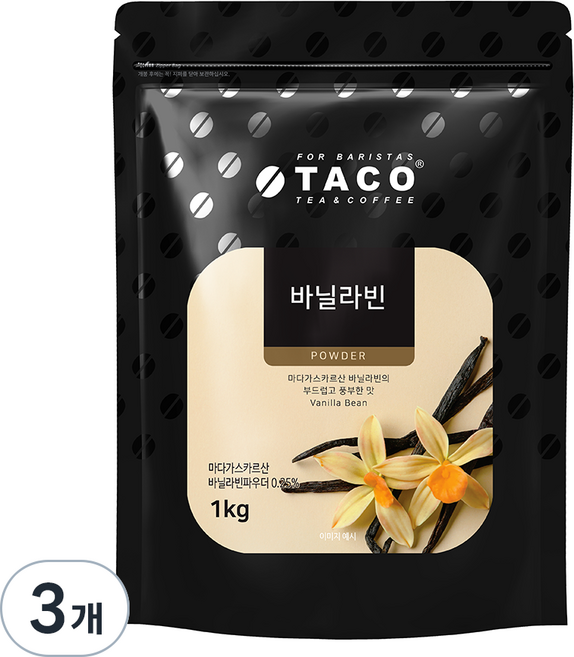 타코 바닐라빈 파우더, 1kg, 1개입, 3개