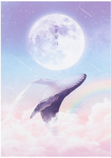 플레플레 꿈꾸다 멀티 노트, 달빛 고래, 1개
