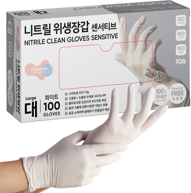 러버랩 니트릴 위생장갑 100p, 화이트, 대, 1개