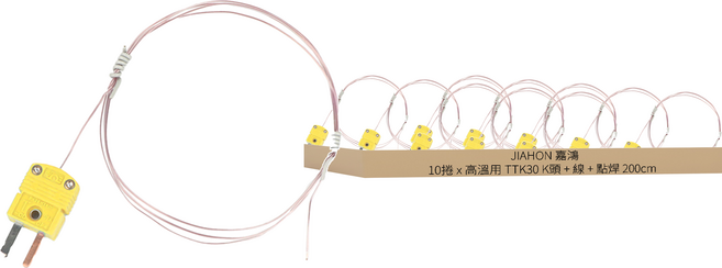 JIAHON 嘉鴻 K型熱電偶測溫線 回溫爐/高溫用 TTK30 K頭 + 線 + 點焊 200cm, 10捲