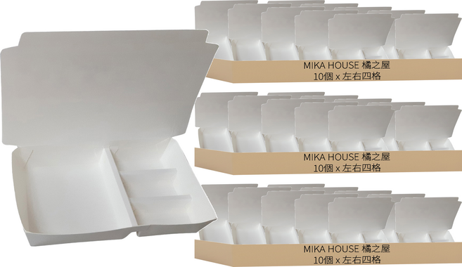 MIKA HOUSE 橘之屋 紙餐盒 左右四格, 10個, 3組