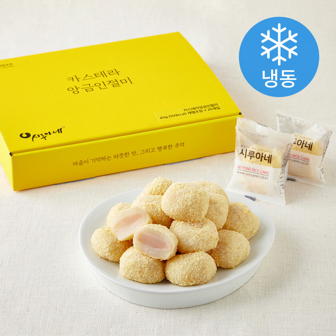시루아네 카스테라 앙금 인절미 (냉동), 40g, 20개입, 1개