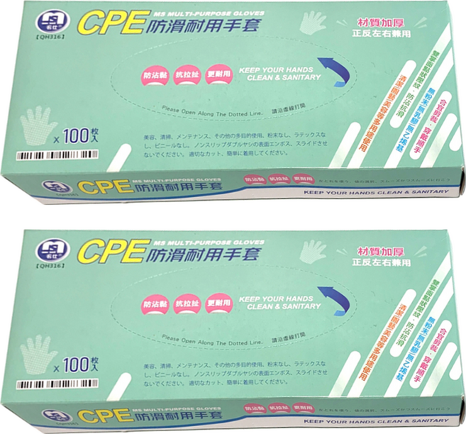 名仕 CPE 防滑耐用手套 清潔 一次性, 100個, 2盒