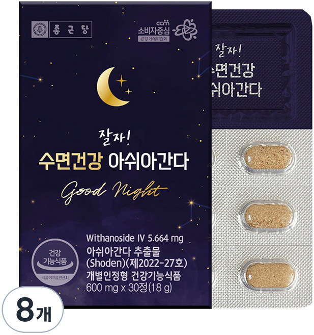 종근당 잘자 수면건강 아쉬아간다, 30정, 8개