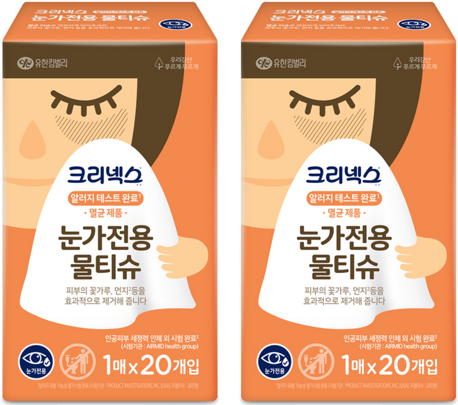 크리넥스 눈가 전용 물티슈, 1g, 20개입, 2개