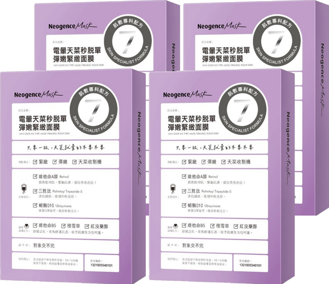 Neogence 霓淨思 電暈天菜秒脫單彈嫩緊緻面膜, 4片, 4盒