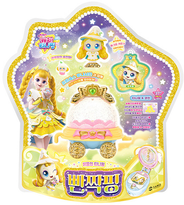 캐치티니핑 슈팅스타 빤짝핑 피규어, 1개