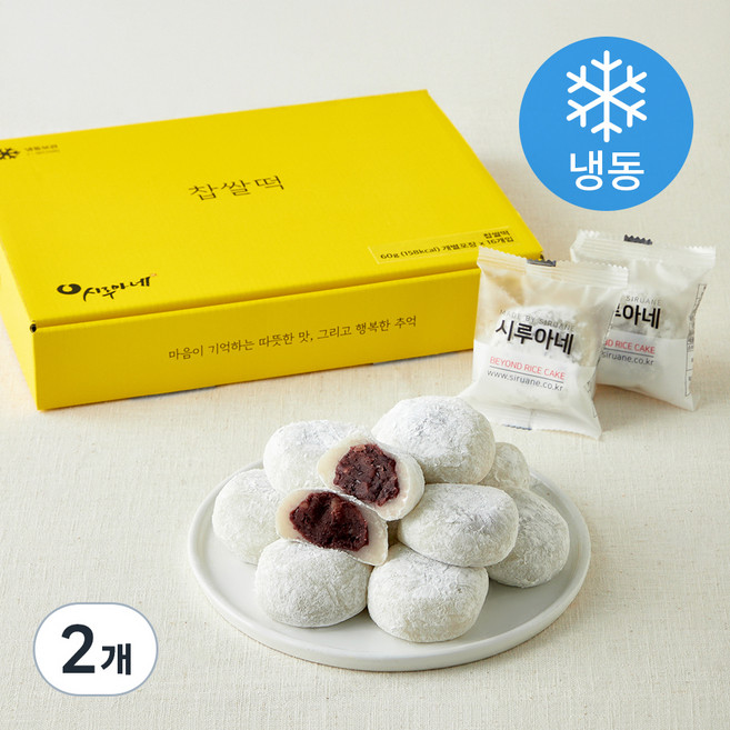 시루아네 찹쌀떡 개별포장 (냉동), 60g, 16개입, 2개