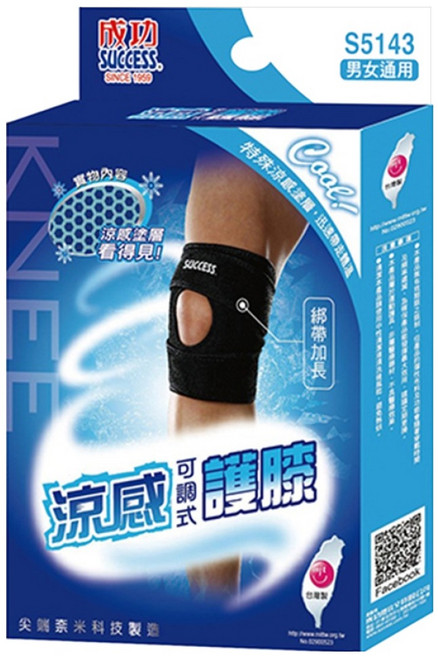 SUCCESS 成功 涼感可調式護膝 S5143 男女適用 綁帶加長, 1盒, 黑色